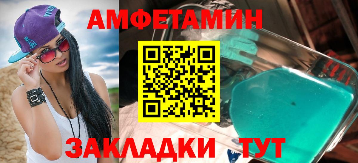 АМФ Premium  Вход с VPN  Кропоткин 