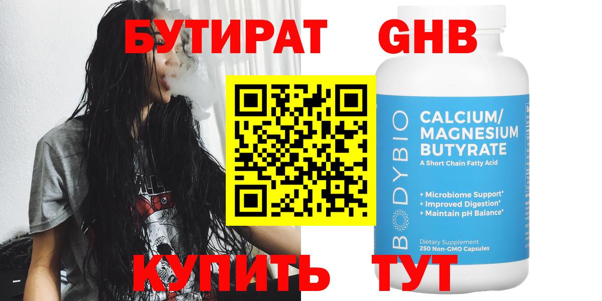 Кропоткин  БУТИРАТ оксана  Вход с VPN 