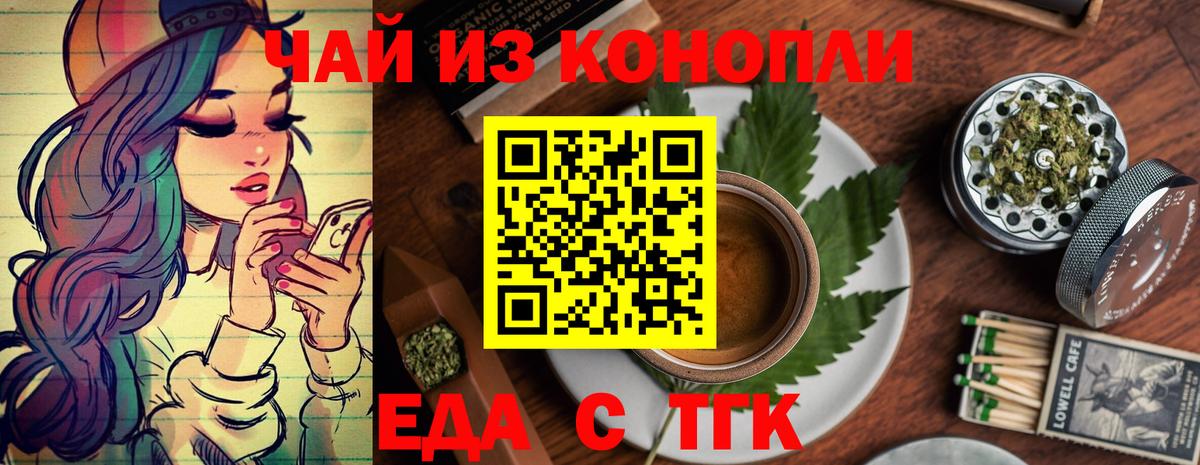 Cannafood марихуана  Вход с VPN  Кропоткин 