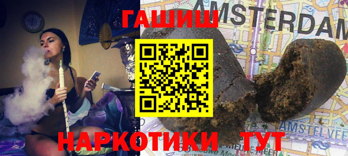 ГАШ гашик Кропоткин