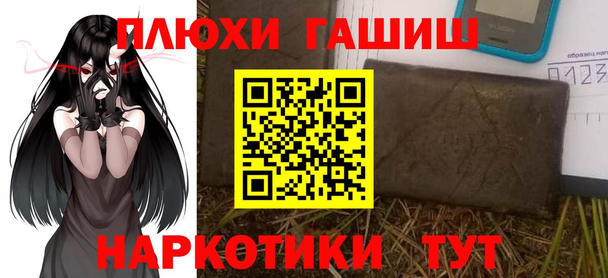 ГАШ AMNESIA HAZE  ГАШ Premium  Кропоткин  Вход с VPN 