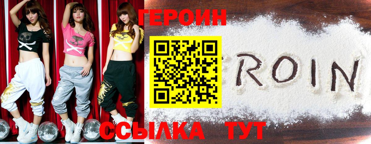 Героин афганец  ГЕРОИН  Кропоткин  Вход с VPN 