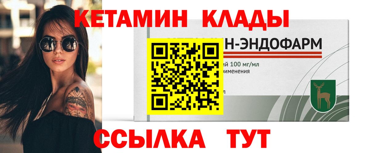 Кетамин VHQ Кропоткин
