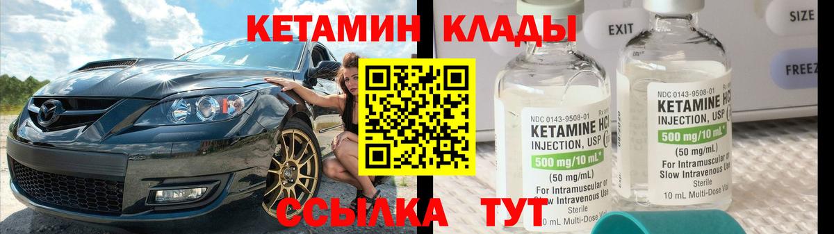Кетамин VHQ  КЕТАМИН VHQ  Кропоткин  Вход с VPN 