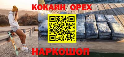 COCAINE Кинель