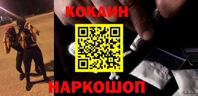 COCAINE Кинель