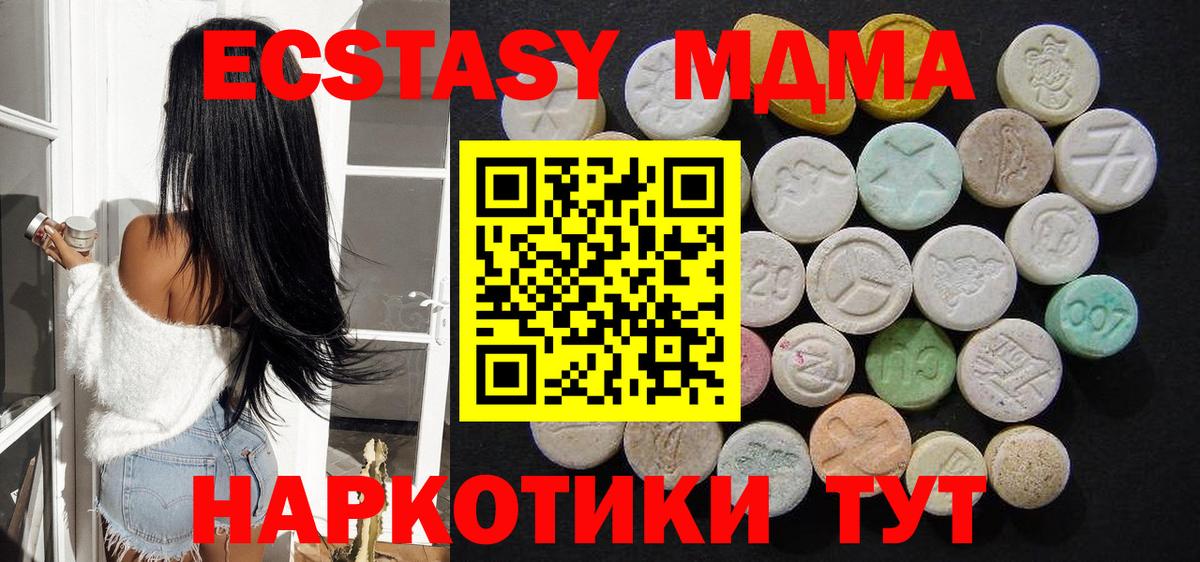 МДМА молли Кропоткин