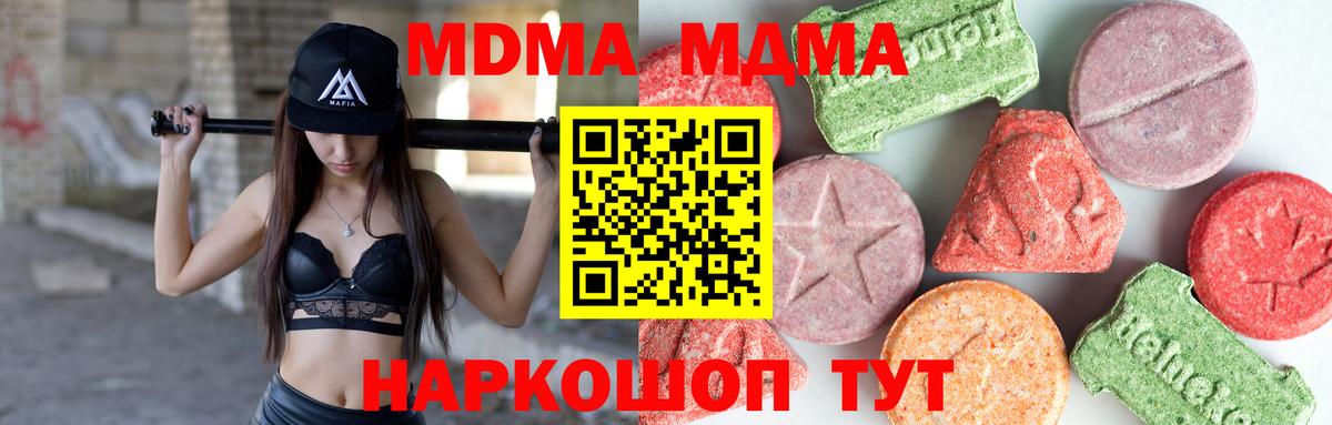 Кропоткин  МДМА  МДМА Molly  Вход с VPN  МДМА Molly 