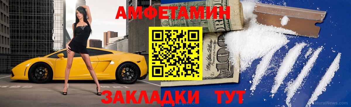 МЕТАМФЕТАМИН кристалл Кропоткин