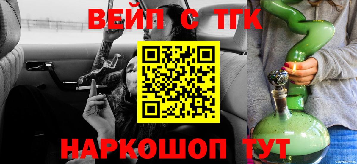 Дистиллят ТГК гашишное масло  Вход с VPN  Кропоткин 